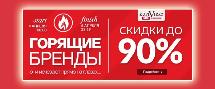 Интернет-магазин Kupivip Kupivip
